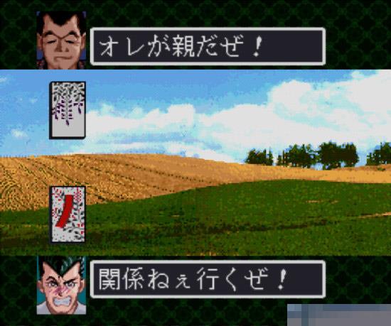 本家花札硬盘版