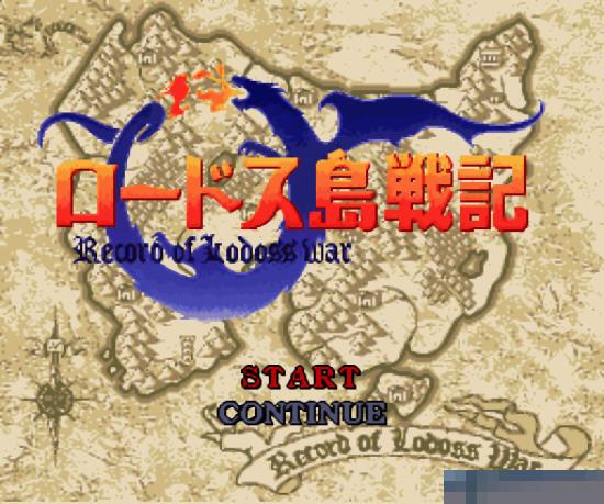 罗德斯岛战记手机版