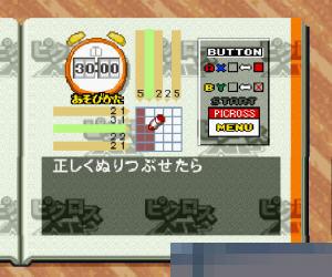 任天堂逻辑绘图6 (Picross Vol 6) 日版手机版