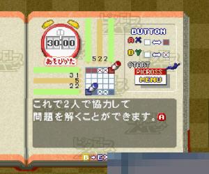 任天堂逻辑绘图2 (Picross Vol 2 - Version 1.0) 日版手机版