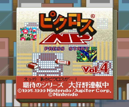 任天堂逻辑绘图4中文版