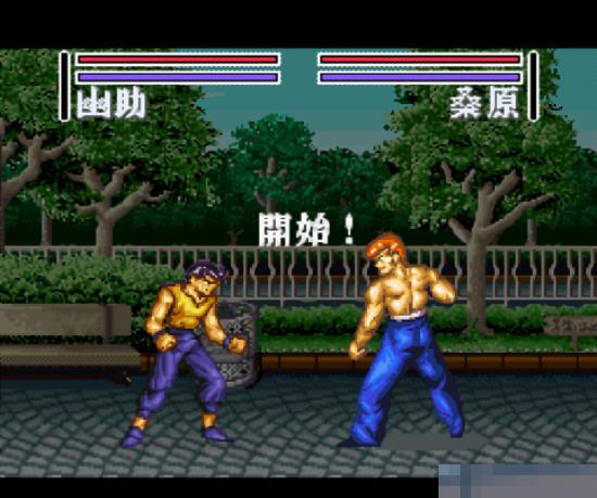 幽游白书2中文绿色版