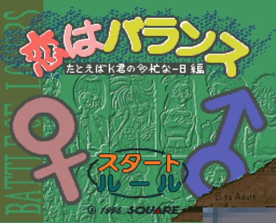 爱之战日版手机版