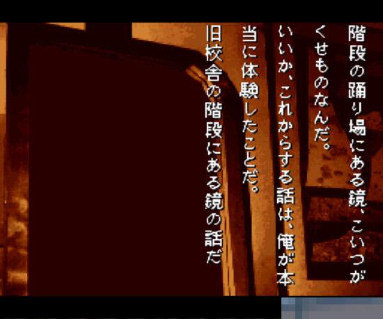 学校怪谈中文版