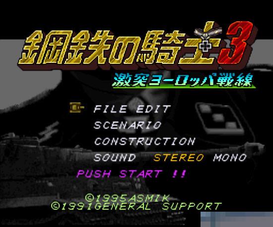 钢铁之骑士3中文版