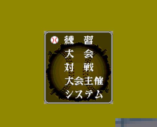 甲子园2中文汉化版