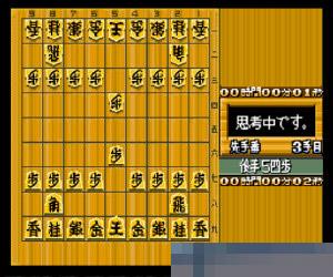 超级将棋2 (Super Shogi 2) 日版手机版