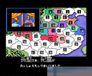 超级三国志2-1.1中文版