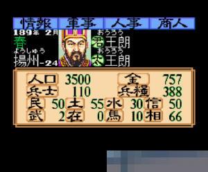 超级三国志中文汉化版