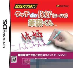 触摸你好笔谈君手机版