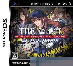 Simple DS系列 第8辑:司法鉴定官手机移植版