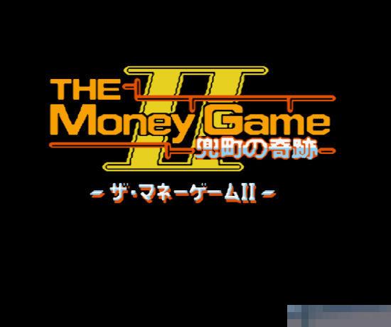 金钱游戏2中文典藏版