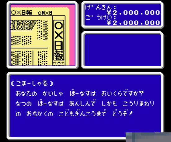 金钱游戏2中文典藏版
