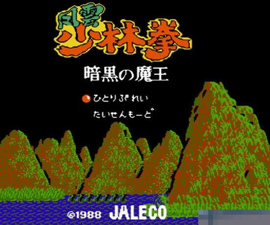 风云少林拳-暗黑之魔王硬盘版