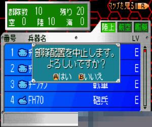0219-大战略 (Daisenryaku) 日版 手机版
