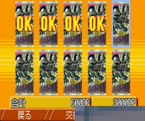 游戏王决斗怪兽专家版2006 (YuGiOh! Duel Monsters Expert 2006) 日版 手机版