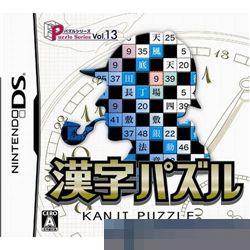 0969 - 解谜系列Vol.13 汉字解谜 手机版