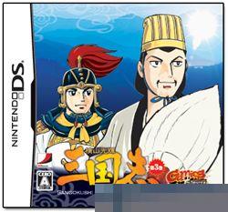 0971 - GamicsVol.1　横山光輝三国志　第三巻　三顾之礼 手机版
