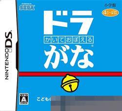 书写记忆：哆啦假名 手机版