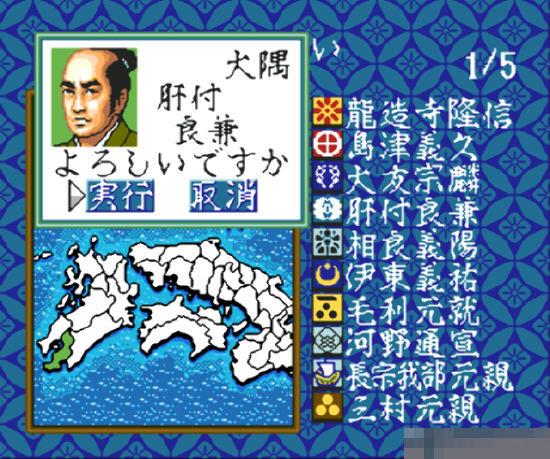 信长的野望-霸王传中文版