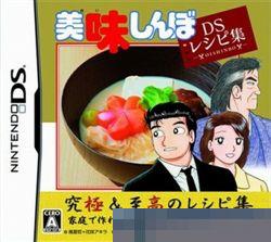 0958 - 美味料理 DS菜谱集 手机版