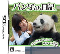 熊猫日记 手机版