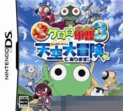 克罗罗军曹3：天空大冒险 手机版