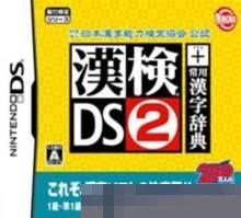 汉检DS2 手机版