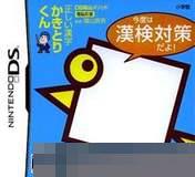 汉检对策 手机版