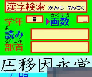 小叮当汉字学习手机版