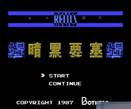 暗黑要塞中文硬盘版