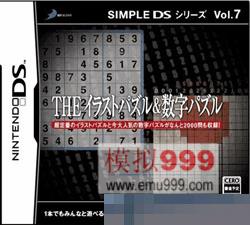 0422 - 简单DS系列 Vol.7 数字迷题 手机版