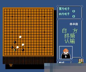 超一流烟山杯围棋 (Hayauchi Super Igo) 简体中文 手机版