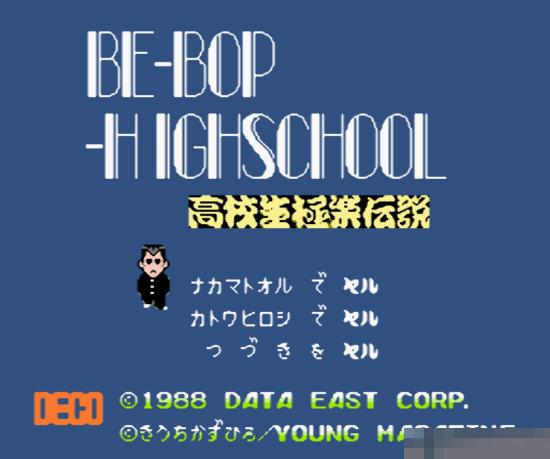 高校生极乐传说中文绿色版