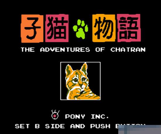 子猫物语单机版