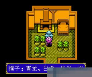 勇者斗恶龙8 (Dragon Quest 8) 繁体中文 手机版