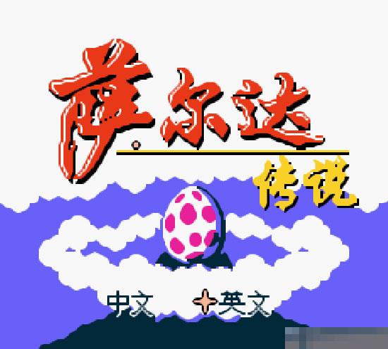 萨尔达传说-梦见岛DX美版apk