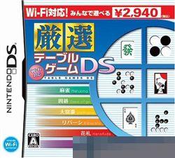 WIFI对应：精选桌上游戏 手机版