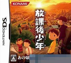 放学后的少年 手机版