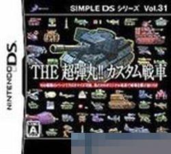 Simple DS系列 第31辑： 手机版