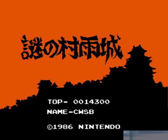 谜之村雨城中文汉化版