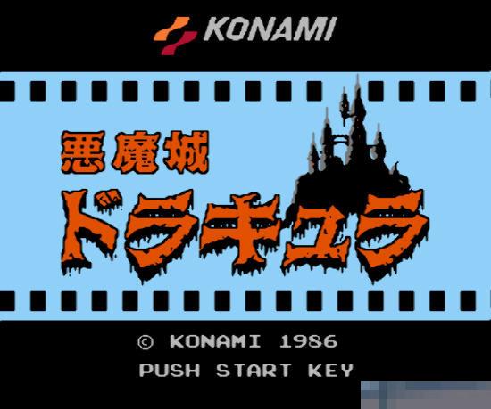 恶魔城中文典藏版