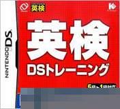 英检DS训练 手机版