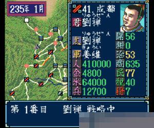 三国志3 (Sangokushi III) 日版 手机版