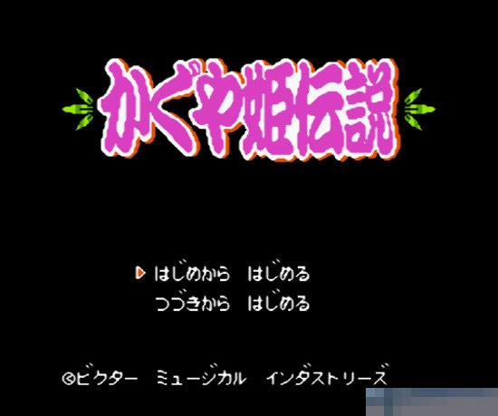 竹取公主中文绿色版