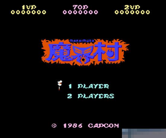 魔界村中文典藏版