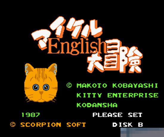 迈克尔ENGLISH大冒险中文典藏版
