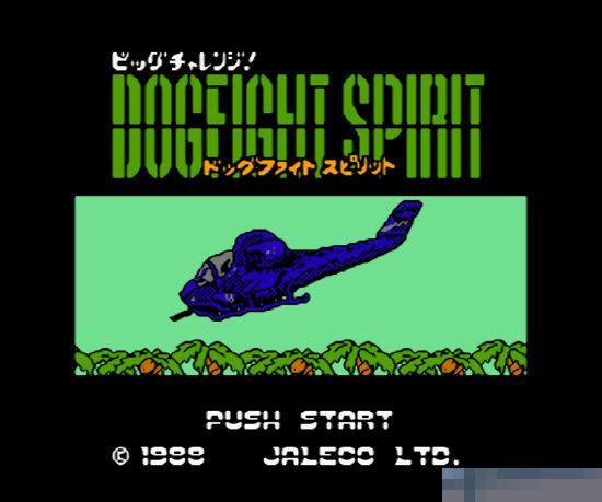 大挑战!空中斗士中文汉化版