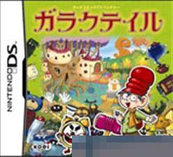 破烂传说手移植版