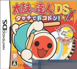 太鼓达人DS：触摸演奏 手机版